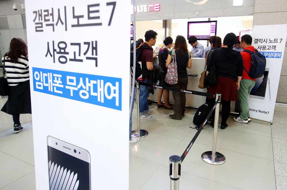 Samsung Galaxy Note 7 users exchange their phones before traveling abroad