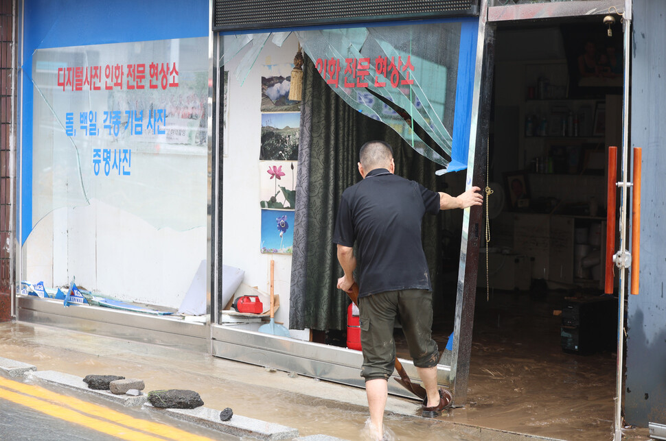 17일 오후 경남 거제시 옥포동 한 사진관이 지난 15일부터 내린 집중 호우로 파손돼 있다. 연합뉴스