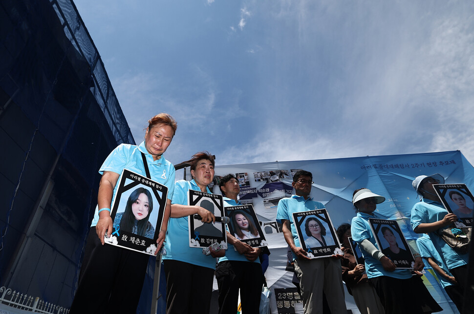 아리셀 참사 2주기 추모제가 2026년 6월24일 오후 경기도 화성시 공장에서 열렸다. 화성(경기)=이종근 선임기자 root2@hani.co.kr