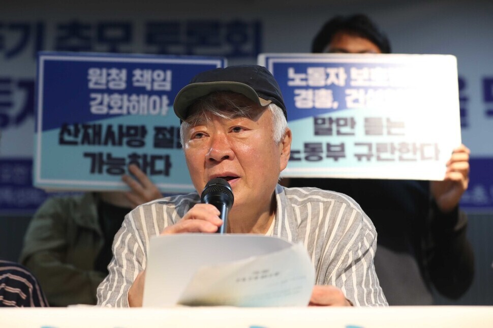 Kim Hoon, author and co-representative of the Life Safety Citizen Net, speaks at a joint press conference by civic groups and young workers calling for the enactment of subsections of the Occupational Safety and Health Act held at the Jeon Tae-il Memorial Museum in downtown Seoul on May 27, 2019. (Park Jong-shik/The Hankyoreh)