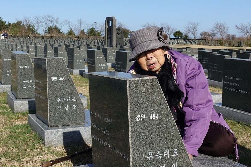 Lee Im-gyu (97) visits Jeju April 3 Peace Park for the first time to see the gravestone lain for her husband