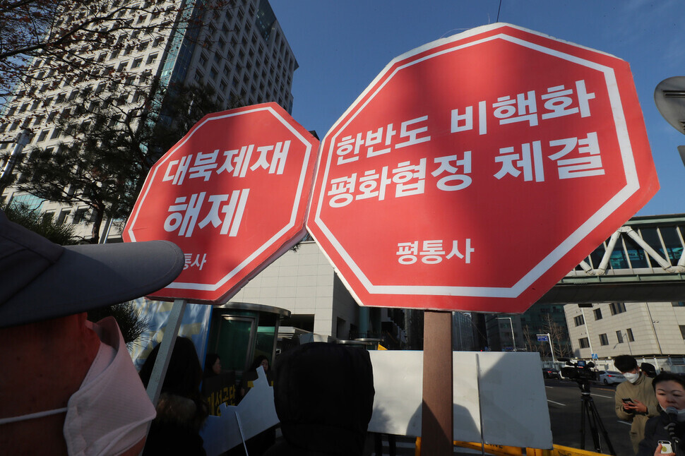 Civic groups call for inter-Korean peace measures and the end of sanctions against North Korea in front of the Ministry of Foreign Affairs in Seoul on June 10. (Yonhap News)