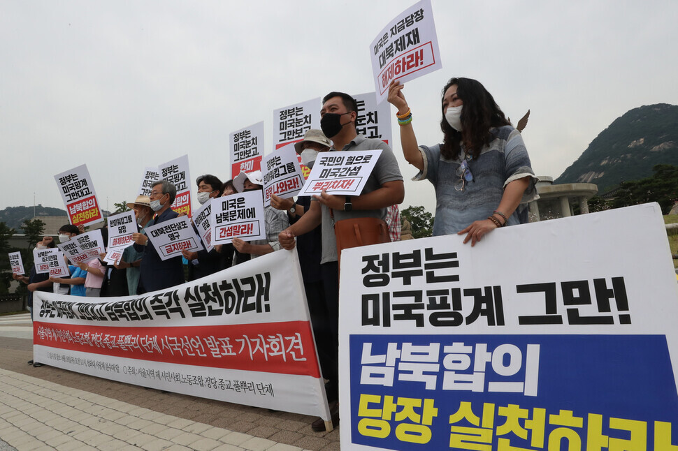 Civic groups call for the disbandment of the South Korea-US working group in front of the Blue House. (Yonhap News)