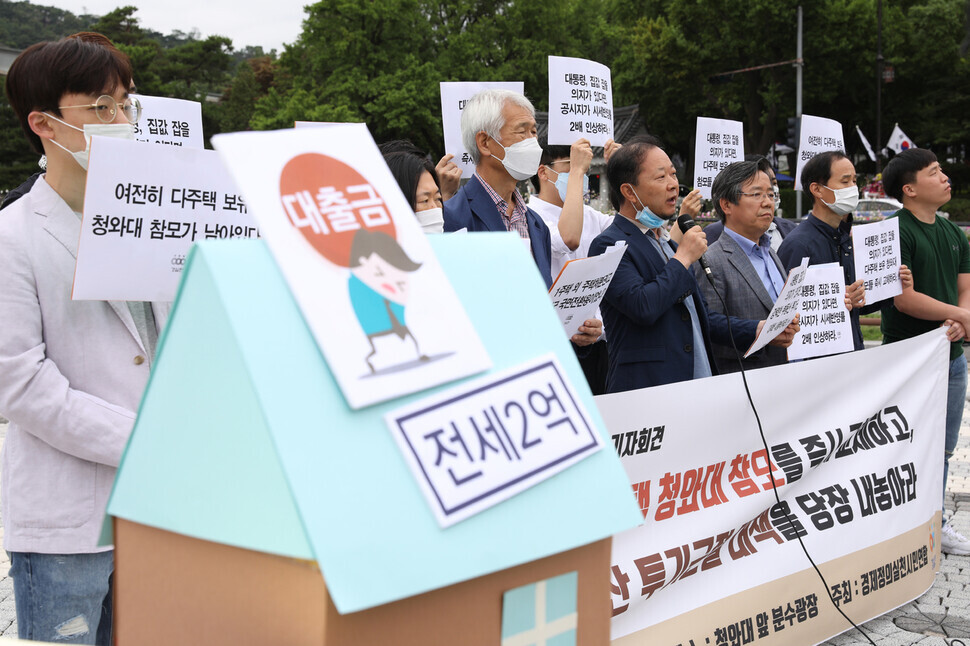 Members of the Citizens’ Coalition for Economic Justice call for the redistribution of real-estate assets of public servants who own multiple properties on July 1. (Jang Cheol-gyu, staff photographer)