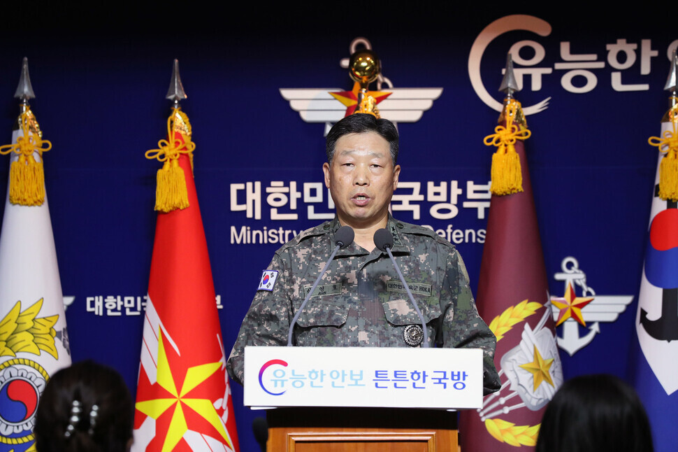 Ahn Young-ho, head of operations at the South Korean Joint Chiefs of Staff, announces the death of a Ministry of Oceans and Fisheries official, who went missing earlier this week in waters near the Northern Limit Line (NLL), at the Ministry of the National Defense on Sept. 24. (Yonhap News)