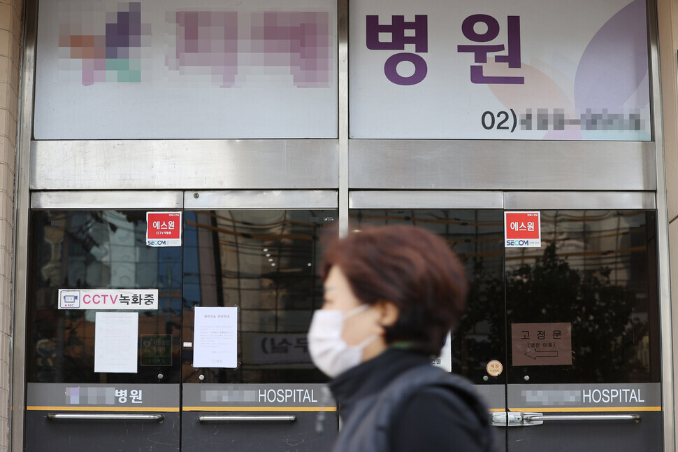 A hospital in Seoul’s Dongdaemun District, where 22 known COVID-19 infections occurred on Dec. 2. (Yonhap News)