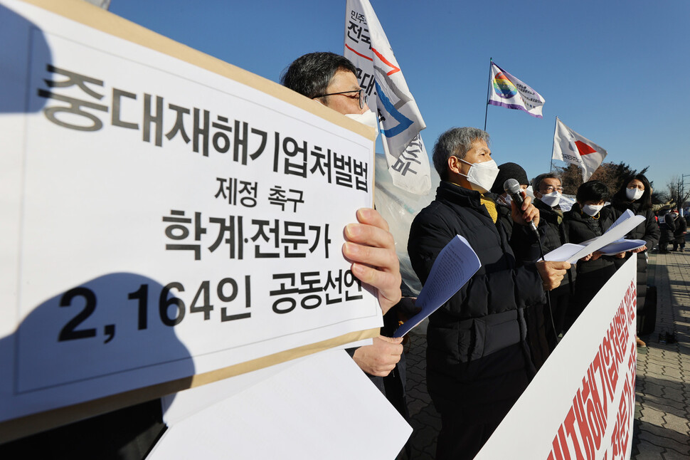 In front of the National Assembly in Yeouido, Seoul, on the morning of the 17th, a press conference is being held for the joint statement of academics and experts urging the enactment of the Law on Punishment for Businesses with Serious Catastrophes.  Yunhap news