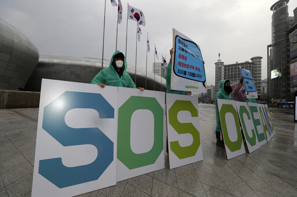 Members of Greenpeace hold a protest Friday in front of the Dongdaemun Design Plaza in Seoul to call on the South Korean government to designate 30 percent of the country’s ocean area as marine protected areas by 2030. (Kim Myoung-jin/the Hankyoreh)
