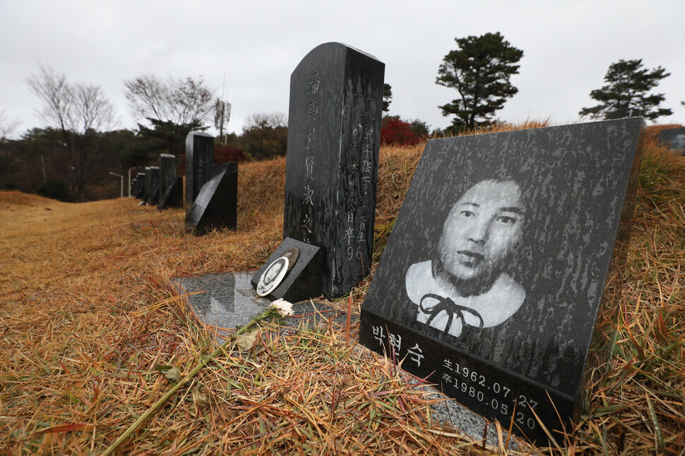 Raindrops fall on the gravestone of Park Hyeon-suk, who died at the hands of martial law forces during the suppression of the popular democratic uprising in Gwangju in 1980, on Tuesday, when news of Chun Doo-hwan’s death broke. (Kim Hye-yun/The Hankyoreh)