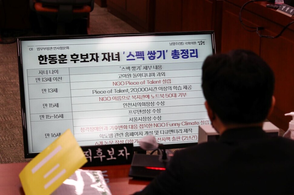 Han Dong-hoon, Yoon’s pick for justice minister, looks at materials organized by lawmakers regarding his daughter’s alleged resume padding during his confirmation hearing on May 9. (Yonhap News)