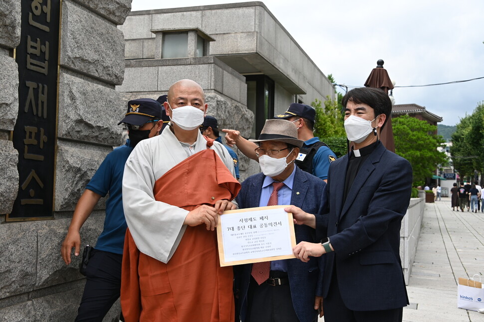 14일 서울 종로구 헌법재판소 앞에서 7대 종단 대표들이 사형제도 위헌결정을 호소하는 기자회견을 열고 공동의견소를 제출하고 있다. 사진 가톨릭 주교회의 제공