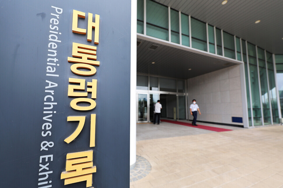 Prosecutors from multiple offices conducted raids on the Presidential Archives in Sejong on Aug. 19. (Yonhap News)
