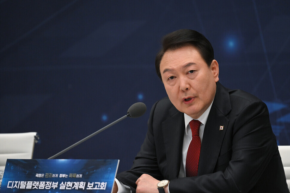 President Yoon Suk-yeol speaks at a meeting on plans for a “digital platform government” held at the Blue House in Seoul on April 14. (courtesy of the presidential office)