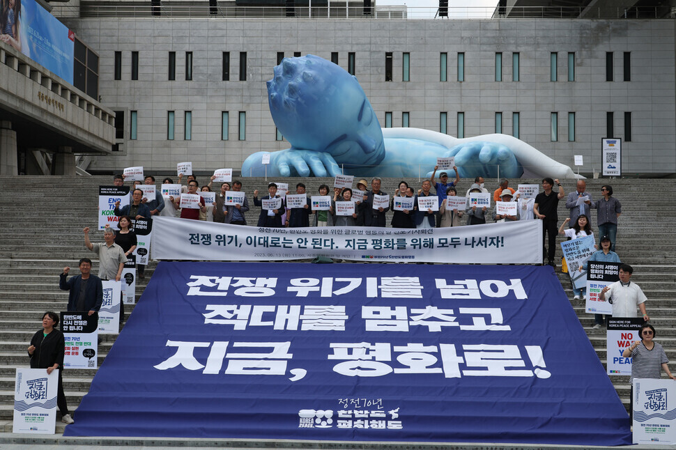 Members of Korea Peace Appeal occupy the steps of the Sejong Center in Seoul on June 13 where they call for an end to hostilities and move toward peace on the Korean Peninsula. (Kang Chang-kwang/The Hankyoreh)