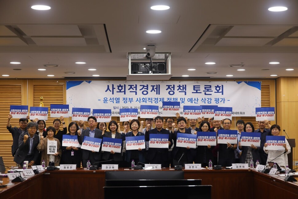 지난 22일 서울 여의도 국회의원회관에서 열린 ‘2023년 사회적경제 정책 토론회’에 참여한 참가자들이 사회적경제 생태계 원상 복구를 촉구하는 팻말을 들고 기념사진을 촬영하고 있다. 연대회의 제공