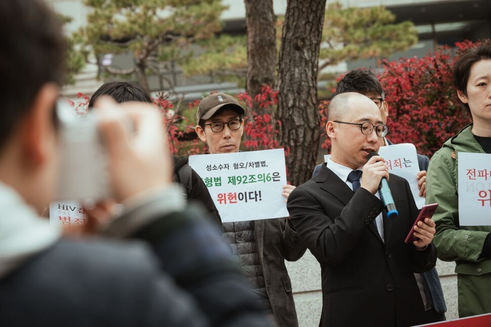 한가람 ‘희망을만드는법’ 소속 변호사가 2023년 10월26일 군형법 제92조의6에 대한 합헌 결정 이후 이를 규탄하는 발언을 하고 있다. photo by 강조새