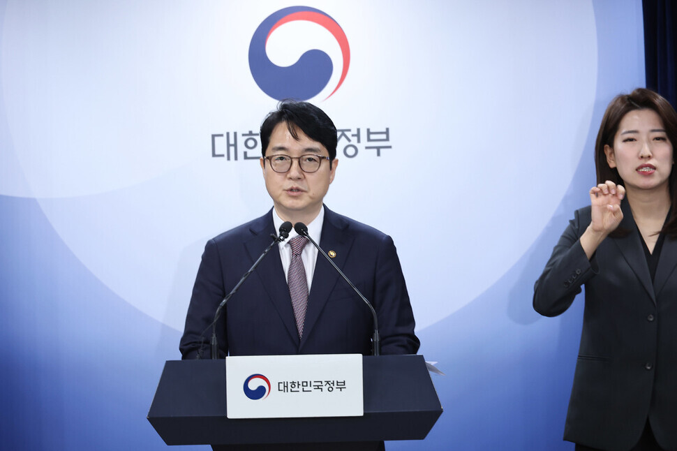 Shim Woo-jung, the acting minister of justice, announces the subjects of 2024 Lunar New Year special pardons at the central government complex in Seoul on Feb. 6. (Yonhap)
