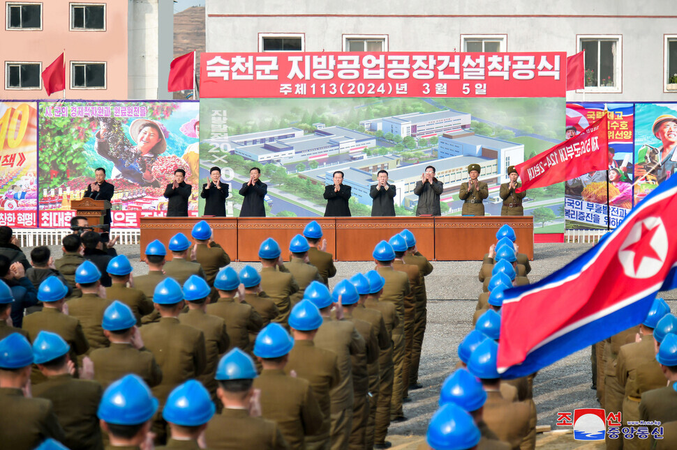 North Korea’s state-run Korea Central News Agency reported on March 7, 2024, that a groundbreaking ceremony for a factory in Sukchon County, South Pyongan Province, was held on March 5. (KCNA/Yonhap)
