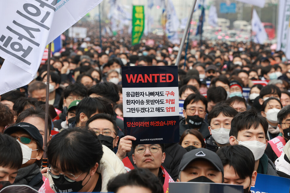 대한의사협회 주최로 2024년 3월3일 오후 서울 영등포구 여의대로 일대에서 열린 전국의사총궐기 대회에서 참석자가 손팻말을 들고 있다. 한겨레 김혜윤 기자