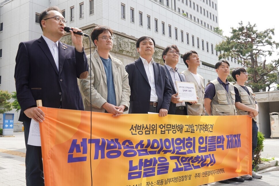 Members of a coalition of press and civic groups calling themselves Joint Action to Stop Subjugation of the Press hold a press conference outside the South Southern District Prosecutors’ Office on April 29, 2024, where they announce they are filing a complaint against the Election Broadcast Deliberation Commission for alleged over issuance of sanctions to silence the press. (courtesy of the National Union of Media Workers)