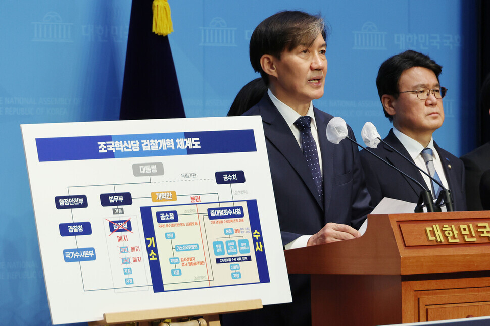 Cho Kuk, the leader of the Rebuilding Korea Party, announces plans for legislation to reform the prosecution service, which would entail shuttering the Supreme Prosecutors’ Office and creating new, separate agencies for investigating felonies and indicting, from the National Assembly Communication Building on June 26, 2024. (Yonhap)
