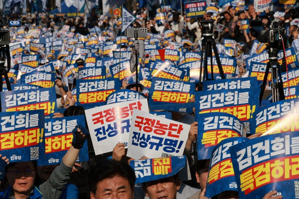 2일 오후 서울역에서 열린 ‘김건희 국정농단 규탄 범국민대회’에 참석한 시민들이 ‘김건희 특검하라’ 손팻말을 흔들고 있다. 정용일 선임기자 yongil@hani.co.kr