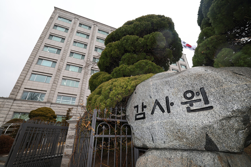 서울 종로구 삼청동 감사원 청사. 한겨레 김혜윤 기자