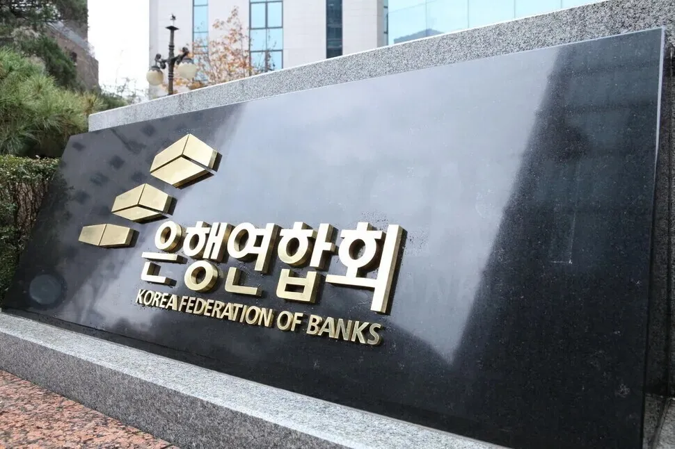 은행, 사회공헌 1조9천억 투자… 민생금융 지원 2조원 포함 총 4조원 규모