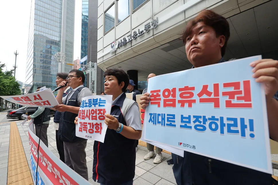민주노총, 폭염감시단 발족…“폭염 휴식권 의무화 서둘러…