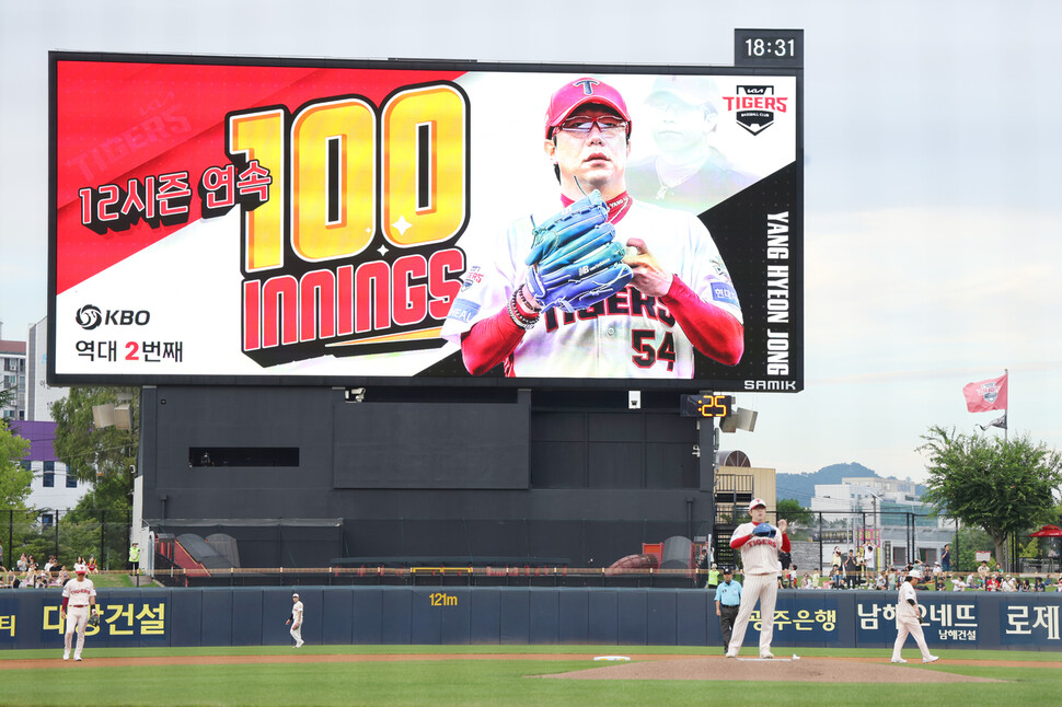 Kia (KIA) Tigers Yang Hyun -jong is throwing the ball in the 2025 KBO League Doosan Bears in Gwangju Kia Champions Field on the 30th. Provided by Kia Tigers