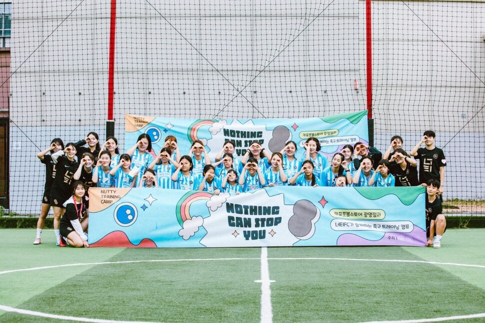 너티FC가 2024년 9월21일 경기도 광명시의 한 풋살장에서 진행한 ‘너티 트레이닝 캠프’ 종료 뒤 참가자들과 팀의 시그니처 포즈인 ‘땅콩’ 포즈를 하고 기념사진을 찍고 있다. 너티FC 제공