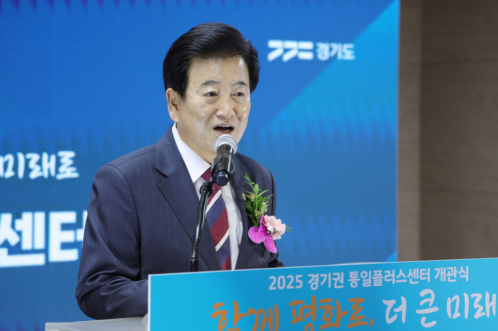 정동영 통일부 장관이 지난 15일 경기도 의정부시 경기권 통일플러스센터에서 열린 개관식에서 축사하고 있다. 연합뉴스