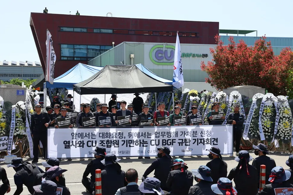 화물연대 "교섭하자던 BGF로지스, 뒤로는 가처분으로 노조 탄압" - 뉴스 썸네일 이미지