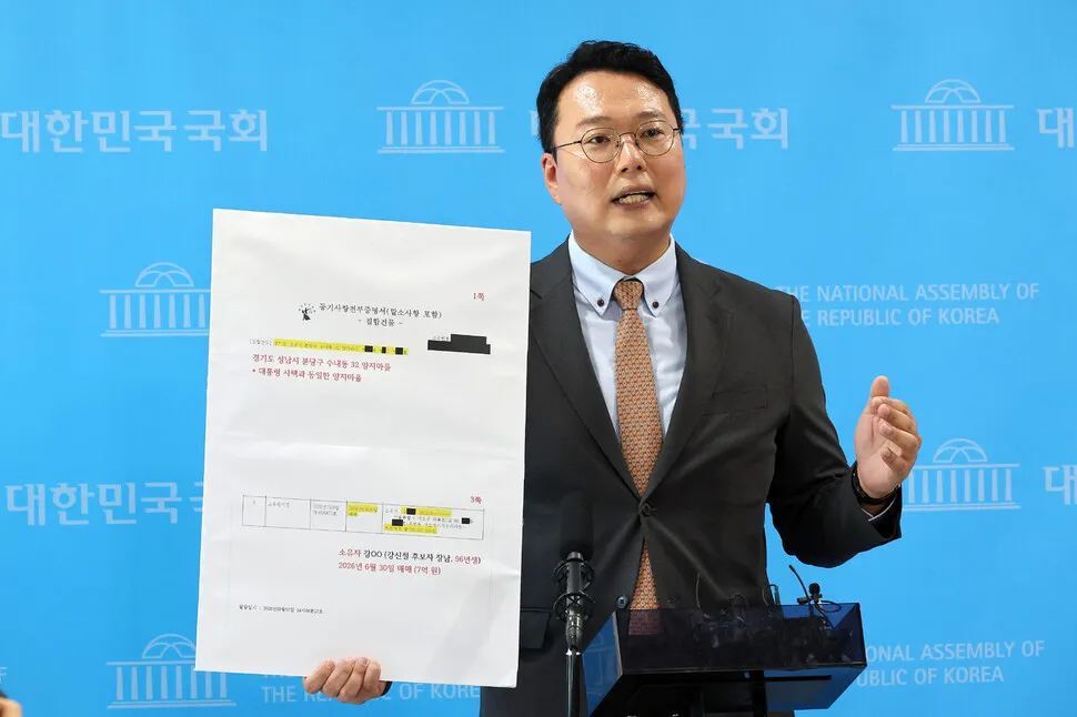 천하람 “아들 양지마을 상가 보유 은폐”…강신철 “누락 발견해 조치”