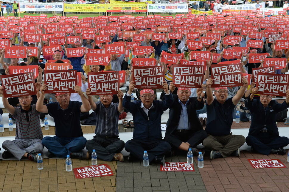 Eumseong County Mayor Lee Pil-yong (fourth from the left) and county residents shout slogans at a park