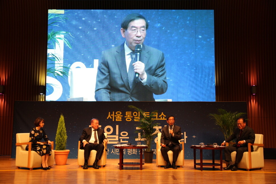 Seoul Mayor Park Won-soon (second from the right) explains his North Korea policy during a Unification Talk Show at Seoul City Hall on Nov. 24. On the far right is former Unification Minister Jeong Se-hyun