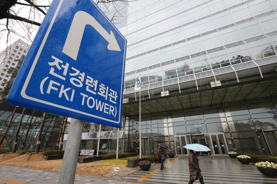 The Federation of Korean Industries building in Seoul‘s Yeouido neighborhood