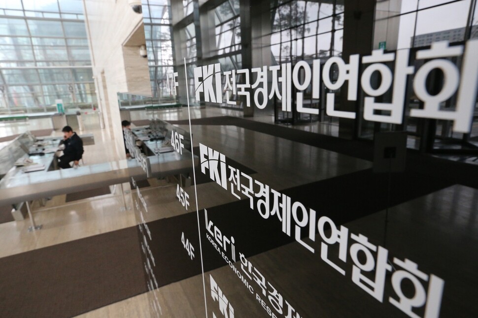 The Federation of Korean Industries building in Seoul’s Yeouido neighborhood