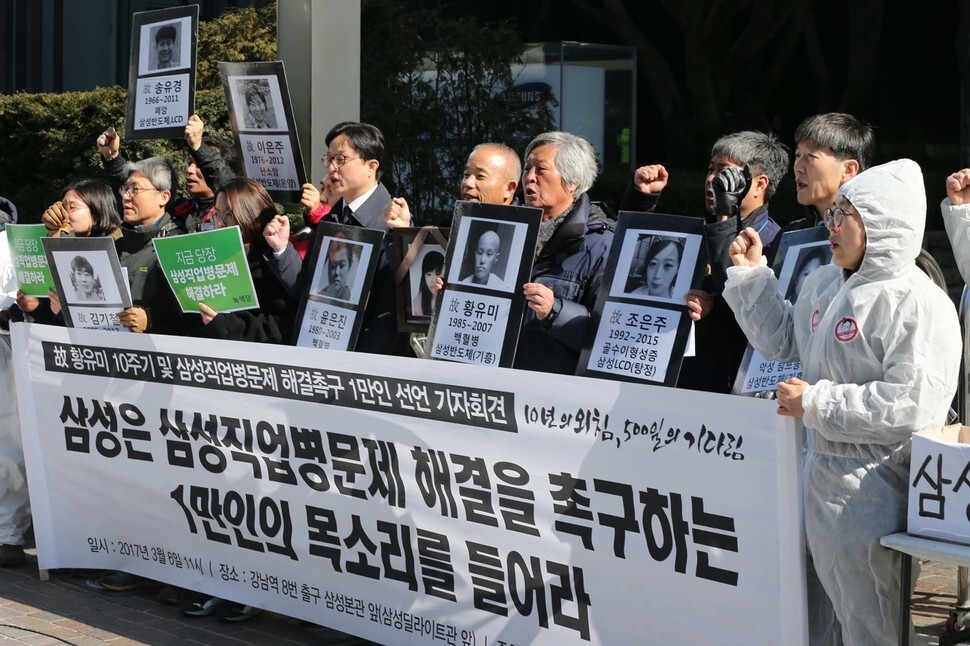 Families of Samsung semiconductor workers who contracted illnesses hold a press conference in front of Samsung Electronics headquarters in Seoul’s Seocho district