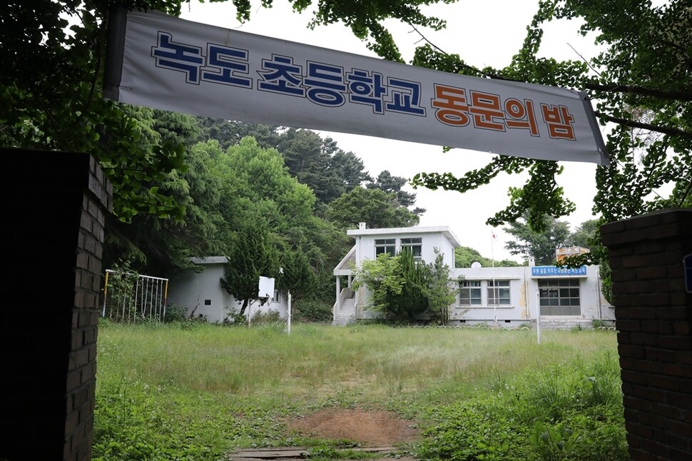 2006년까지 학생을 가르쳤던 녹도분교의 모습.