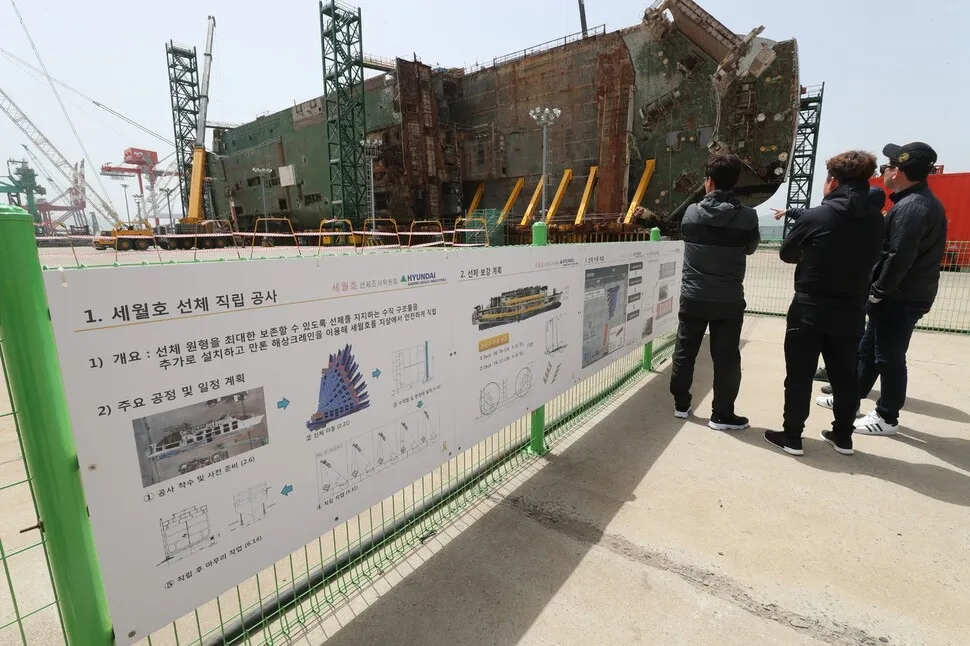[Photo] Remembering the Sewol tragedy four years later