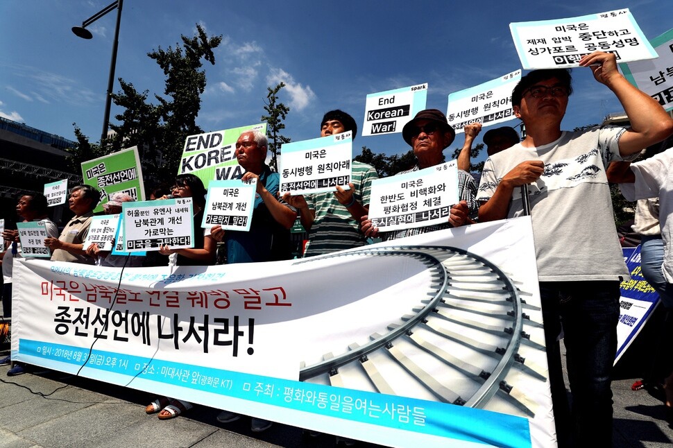 Members of the civic group Solidarity for Peace and Reunification of Korea rally in front of the US Embassy in Seoul to protest the UN Command’s refusal to grant permission for inter-Korean joint inspections of North Korean railways. (Lee Jong-keun
