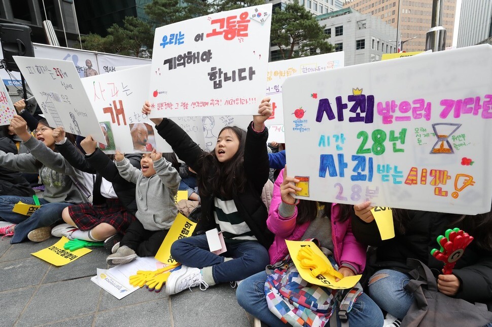  the day the South Korean government announced the dissolution of the Reconciliation and Healing Foundation. 