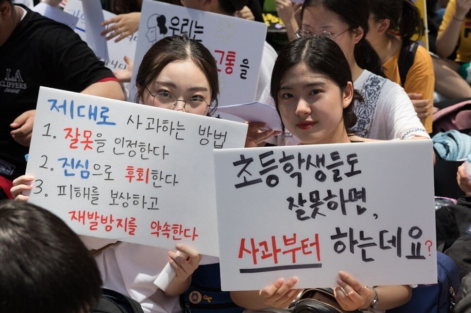서울 종로구 중학동 주한 일본대사관 앞 수요집회 참가자들이 일본 정부의 사과를 촉구하고 있다.