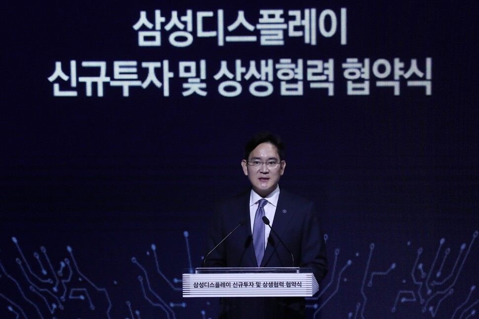 Samsung Electronics Vice Chairman Lee Jae-yong announces the company’s new investment plans at a Samsung Display factory in Asan
