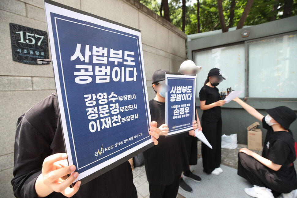 Civic groups protest South Korea’s refusal to extradite the operator of the world’s largest child pornography site to the US in front of the Seoul High Court on July 7. (Baek So-ah, staff photographer)