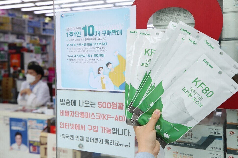A Seoul pharmacy selling publicly rationed masks on June 18. (Yonhap News)