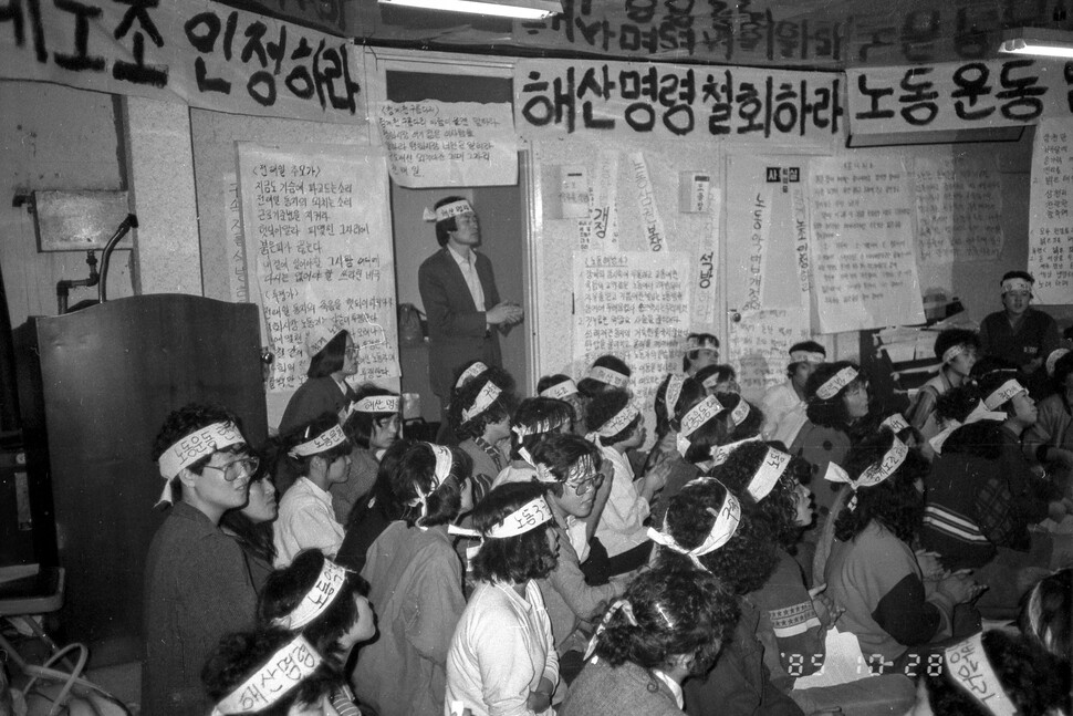 청계피복노조 조합원들이 1985년 10월28일 종로구청의 노조 사무실 폐쇄 명령에 항의해 농성을 벌이고 있다.<br>박용수 민주화운동기념사업회