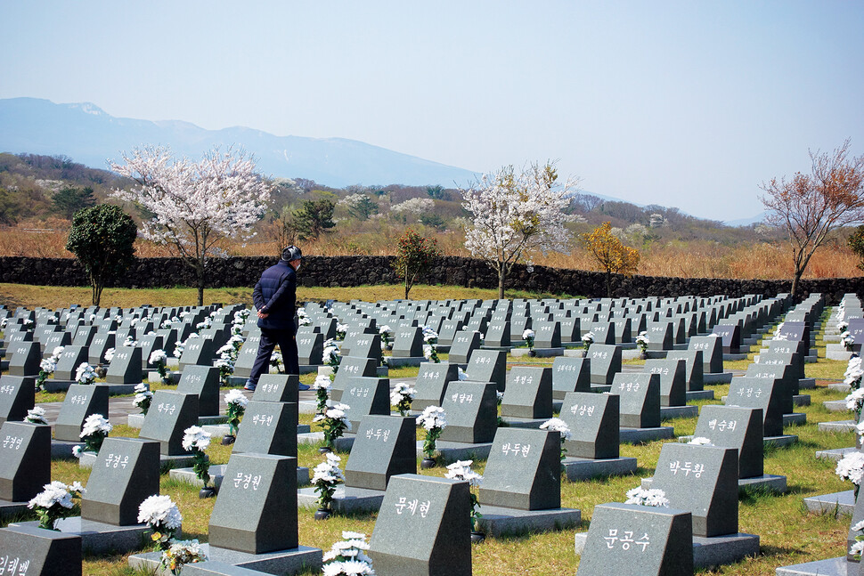 제주시 봉개동 제주4·3평화공원 내 행방불명인 표석. 한겨레 허호준 기자