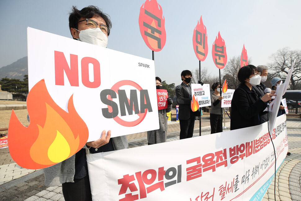 Members of the Solidarity for Peace and Reunification of Korea hold a rally Thursday in front of the Blue House fountain to protest the 11th Special Measures Agreement. (Yonhap News)